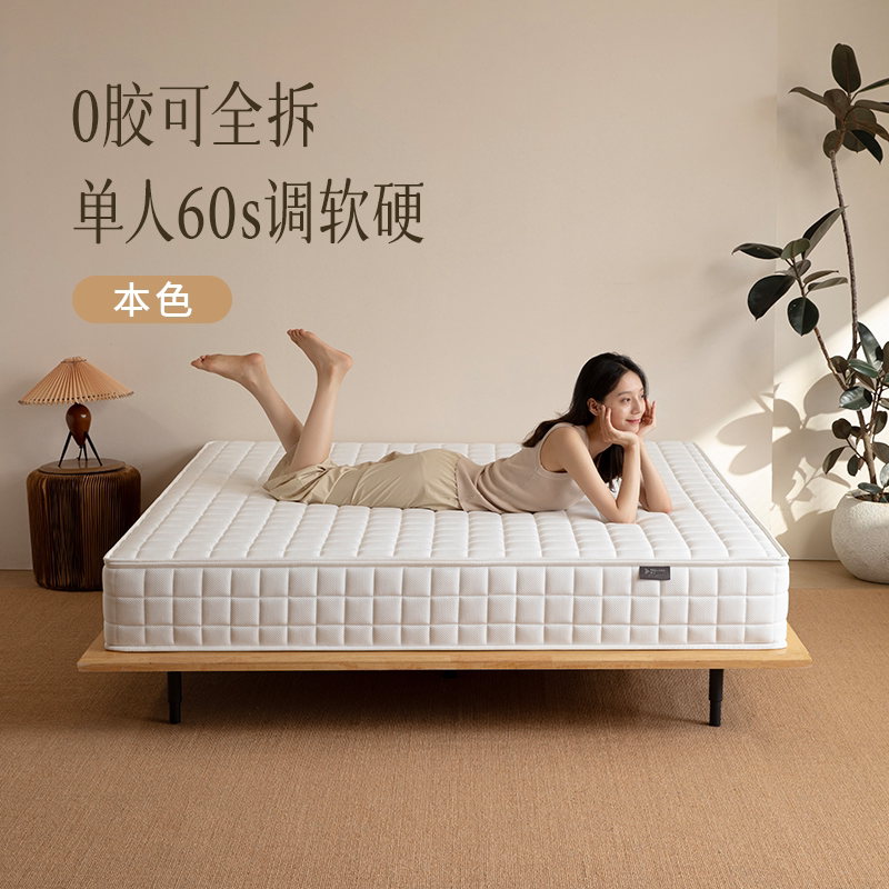 Perlan Fully Disassembled Mattress with Independent Pocket Springs, Adjustable Firmness, Removable, Zero Glue, Spine Protection, for Home Bedroom Use Perlan Fully Disassembled Mattress with Independent Pocket Springs, Adjustable Firmness, Removable, Zero Glue, Spine Protection, for Home Bedroom Use