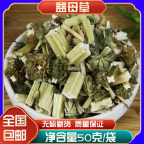 Motherwort Chinese medicinal material 50g wild new product Motherwort tea Motherwort hay Complete collection of Chinese herbal medicines