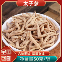 Princellings 50g grama of Chinese herbal medicine No серы prinese ginseng dinespan Tong Childrens ginseng and othroe