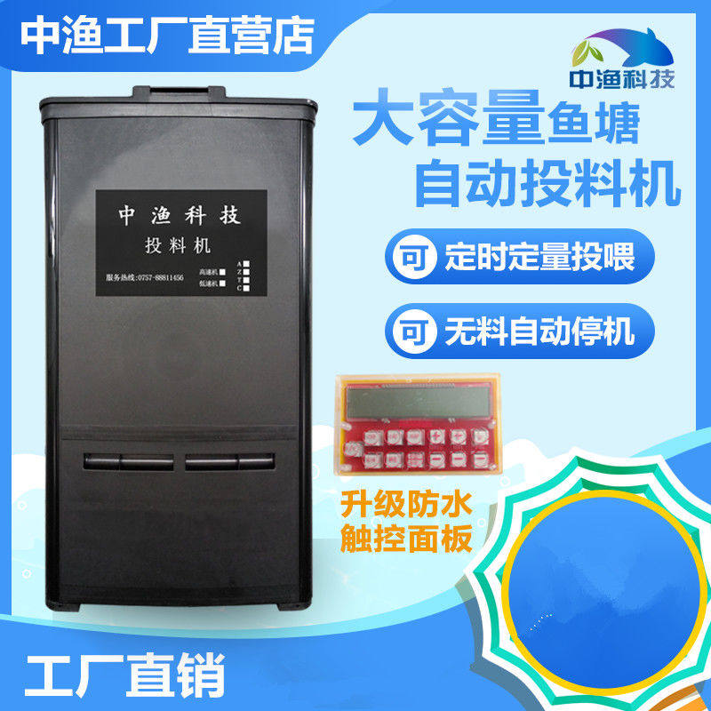 Middle Fishing Board Fish Pond Fully Automatic Feeding Machine Timed Bait Feeding Machine Feeding Machine Small feeding machine No material downtime