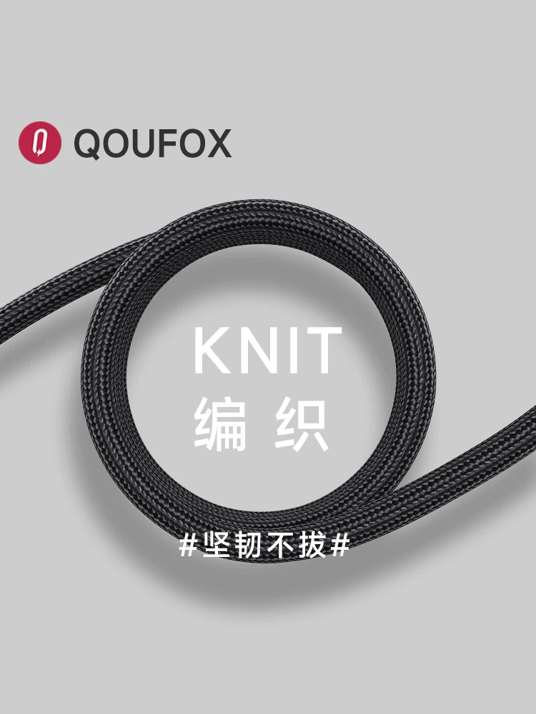 Qoufox Kouhu Вязальная серия 5A зарядной кабель чёрный/море подходит для Huawei Xiaomi OPPOVIVO
