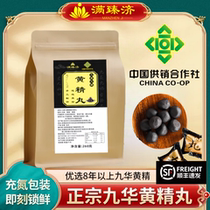 SF Nine Steamed Jiu Sun Huang Jing Pills Black Sesame Ready-to-Eat Authentic Jiuhuashan Huang Jing Handmade Pills Individually Packaged