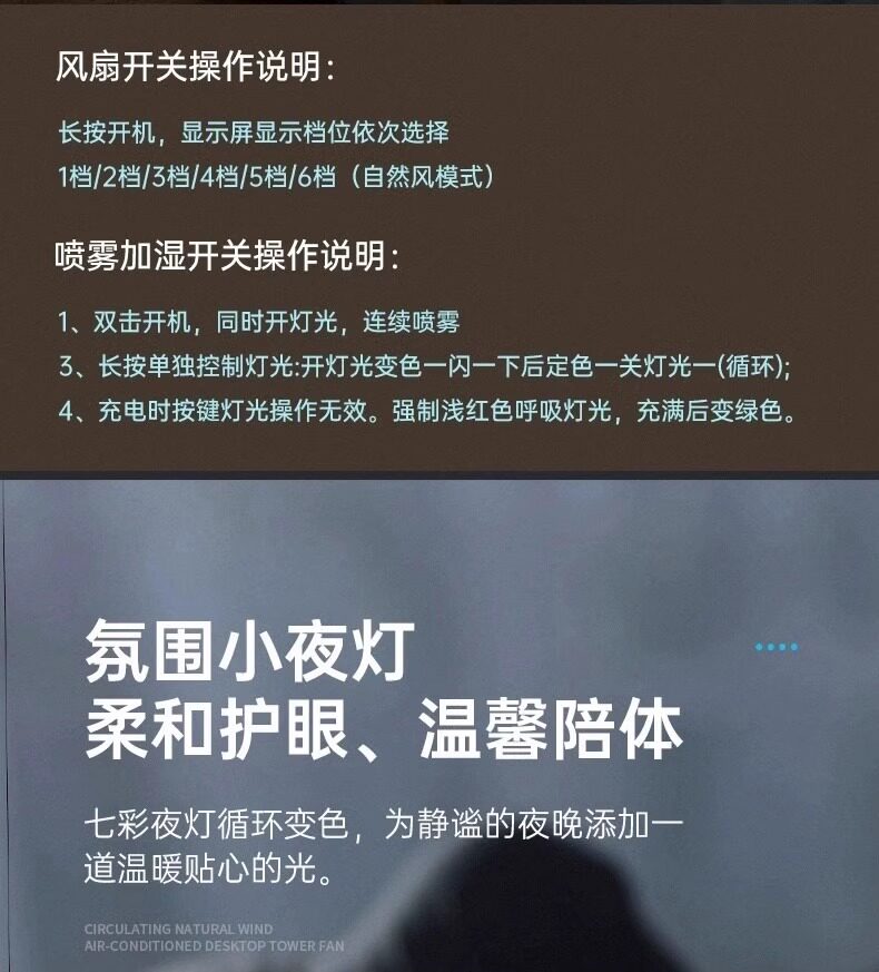 листья вентилятора 无叶风扇家用喷雾制冷充电桌面风扇usb大风力加湿宿舍办公超静音