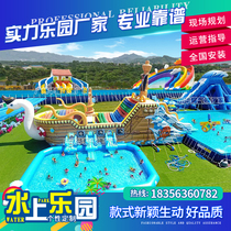 Large inflatable water park equipment mobile outdoor bracket pool childrens water adventure toy slide manufacturer