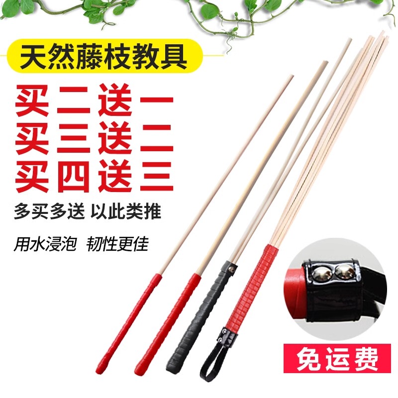 Rattan Pointer, Household Pointer, Teacher's Special Family Training Artifact, Bamboo Whip, Tutoring Rattan Whip Explanation, Baton Teaching Stick