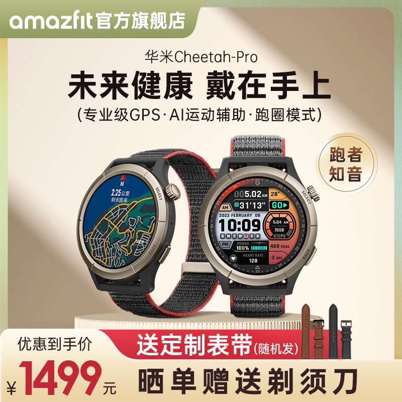 Amazfit Huami Cheetah Pro スマートウォッチ 47mm スポーツ防水ランニング専用デュアル周波数 GPS 測位プロフェッショナル屋外水泳ダイビング登山血液酸素心拍数モニタリング男性と女性