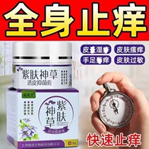 Purple Skin Divine Grass Old Customers’ Exclusive Photos to Connect Purple Skin Divine Grass Miao Disciples’ Ding Hands with Blisters and Cow Leather Hand Itch Cream