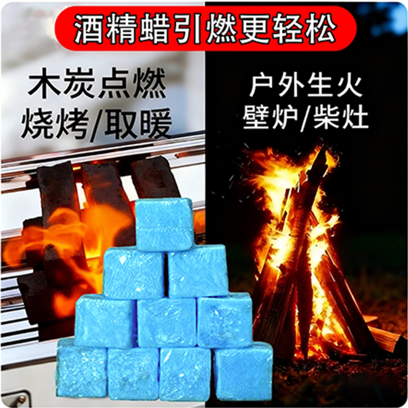 Fire-Starting Tool for Wood Stoves, Charcoal Ignition, Fuel Blocks, Firewood, Combustion Aid for Fireplaces, Alcohol Stove Ignition Blocks Fire-Starting Tool for Wood Stoves, Charcoal Ignition, Fuel Blocks, Firewood, Combustion Aid for Fireplaces, Alcohol Stove Ignition Blocks