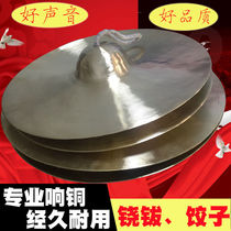 Qin Opera percussion instrument 28cm fan cymbal 25C cm hinge troupe special gong cymbal waist drum cymbal