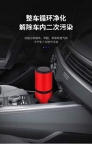Multi-purpose car air purifier car interior negative ion purification eliminates odor of smoke