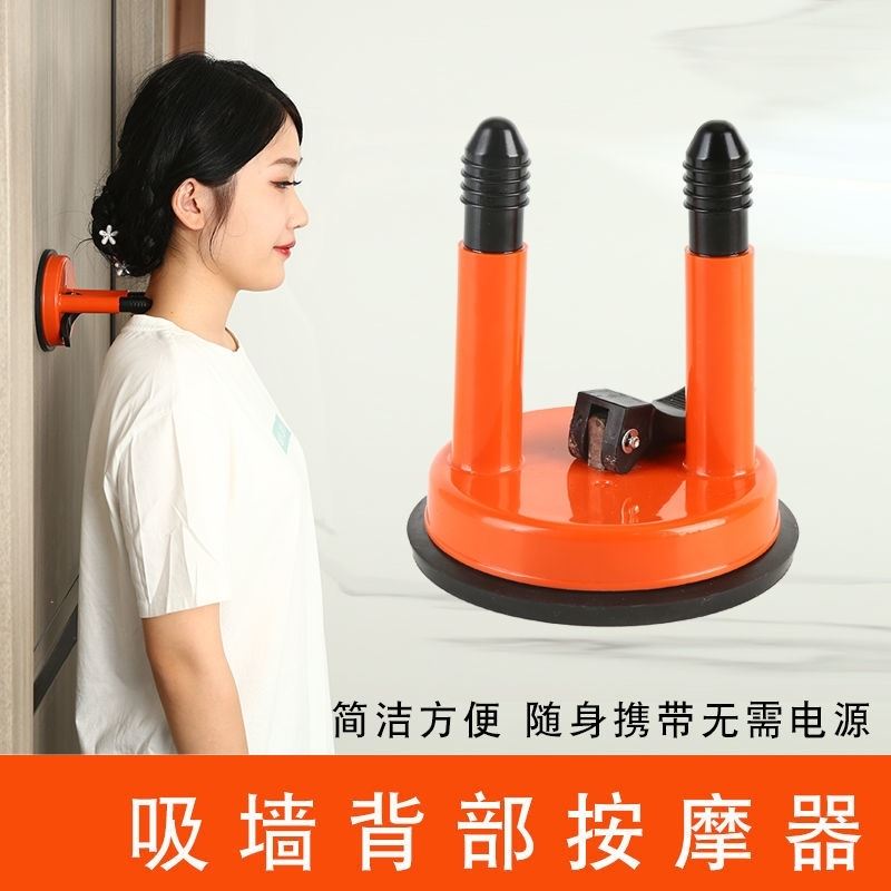 Suction wall back original point massager shoulder blade Scapula self-backrest without asking person shoulder waist cervical spine Vertebral Meridians Stick