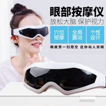 Eye Acupoint Massage Massage Instrument Relieves Eye Fatigue Vision Recovery Black Eye Circle Shake Protection Vision