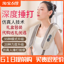 Elderly Massage Instruments New Multifunction Hammering Neck Shoulder massage Shawl Neck shoulder waist Hammer Back