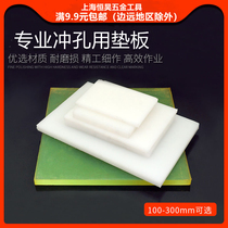 Handmade DIY leather tool protection diamond cut white plastic pad punching plate diamond cut round punch punch protection pad