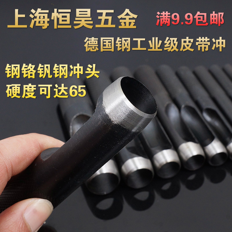 Black leather strap puncher strap Leather Punch Leather Puncher Round German Steel Chrome Vanadium Steel Punch 1-50mm
