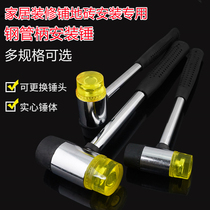 Hebai steel pipe handle installation hammer rubber hammer rubber hammer shelf door and window installation hammer floor installation hammer rubber hammer