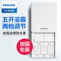 Philips Wind Warm Bath Overswitch Five Opening With Panel Toilet Bathroom 86 Type With Waterproof Hood Five All-in-one