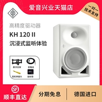 KH 120 II (белый сингл)