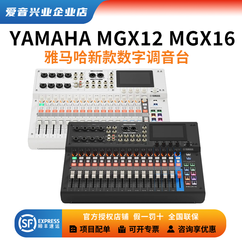 Yamaha Mgx12 Digital Mixer Stage Performance Wedding Mgx16V Multi-Channel Compact Console