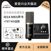 iD14 MKII+797M3