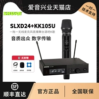 SLXD24/KK105U новый продукт