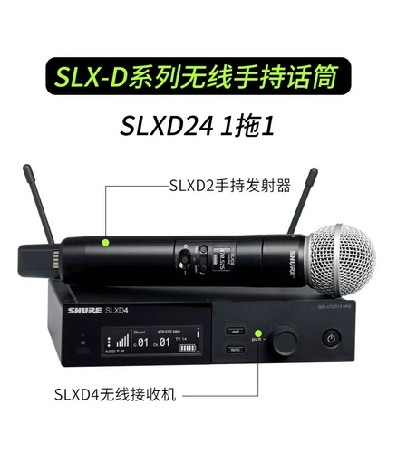 SHURE/SHUR SLXD24D/SM58/86/BETA58/87 Беспроводной ручной работы, держащий двигатель, удерживает движения и перетаскивает две пшеницы
