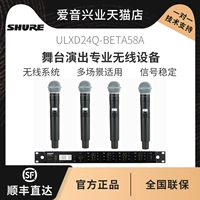 Shure/shul ulxd24/sm58 beta58 beta87 ulxd4q ulxd4d4d 4d24 Микрофон