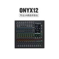 Onyx12 (12 -я дорога)