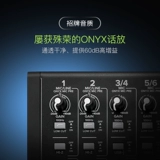 Rungman/mackie meiqi onyx 8/12/16 звуковая карта USB Multi -Track Symulation Mixer