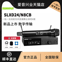 SLXD24/N8CB Новый продукт