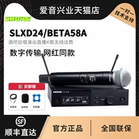 SLXD24/BETA58A