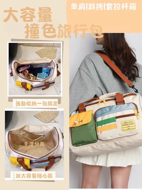 Dopamine Contrast Color Travel Bag Women's Contrast Color Can Set Trolley Case Boarding Fitness Yoga Bag Commuting Storage Shoulder Bag
