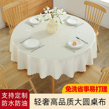 2025 new style light luxury and high-end round tablecloth 2025 new style light luxury and high-end round tablecloth