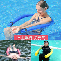 FLOATING CHAIR SWIMMING EQUIPMENT SUPPLIES FLOATING FLOATING BOARD FLOATING DRAINAGE UPPER TOY FLOATING BED BLINDFACE INTERPLAY BUOYANCY ROD SPONGE STICK