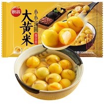 Missing big yellow rice small black sesame glutinous rice balls small glutinous rice balls combination pack 300g bag of quick-frozen glutinous rice balls and Lantern Festival