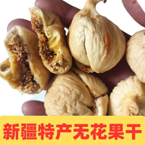 新疆特产无花果干纯天然特级大果500g装原味孕妇零食干果