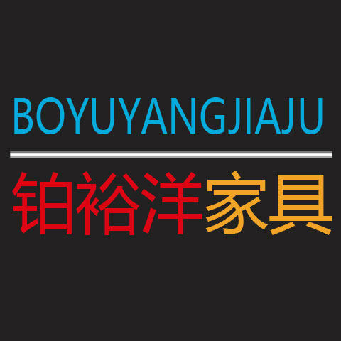 铂裕洋家具工厂店的LOGO