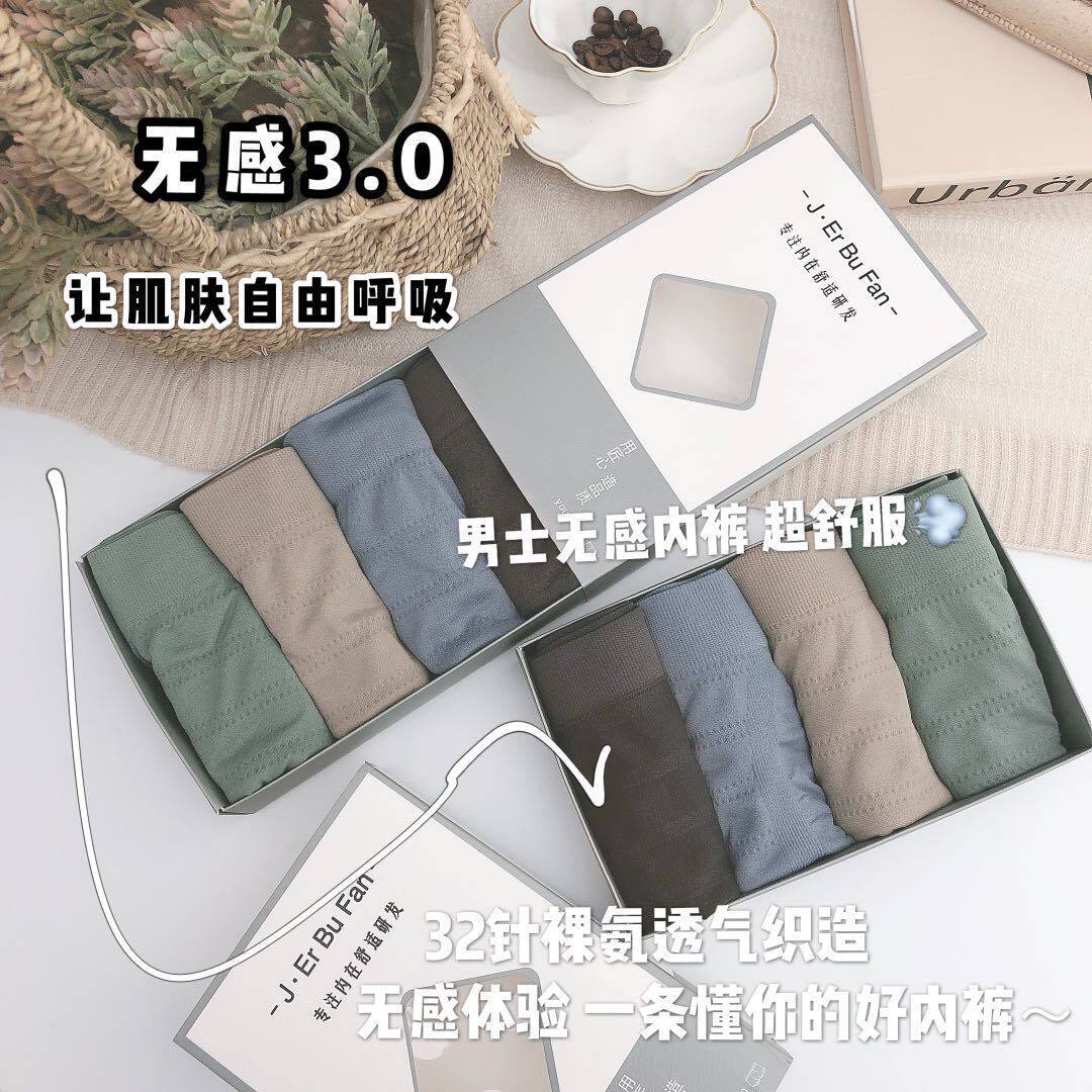 Explosive men's underwear No sense 3 0 Seamless mid-waist movement Comfortable Breathable Naked Senses Four Corners Pants Men FOUR STRIPS