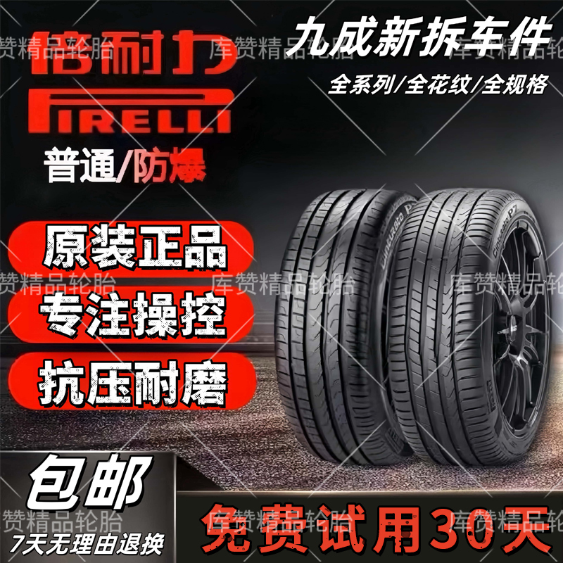 Schneider Explosion-Proof Tires 215/235/245/255/265/40 45 50R18 19 20 21 22inch