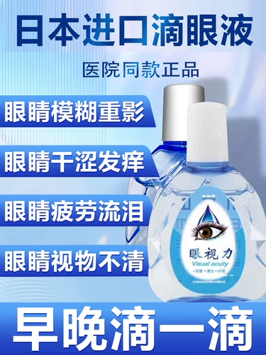 Обработка глаз Лаохуа капает, капающие капающие капли, лечение глаз, чтобы снять размытые глаза, усталость не может видеть усталость, сушеные, сухие глаза