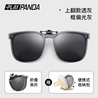 【Складной зажим】 серая прозрачная рама поляризованная серая