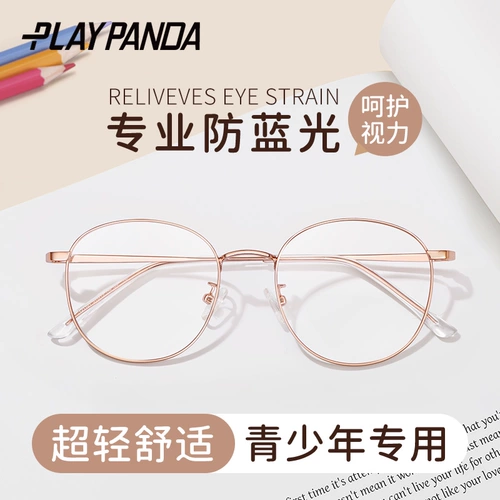 Детские очки для школьников, мобильный телефон, ноутбук, подходит для подростков