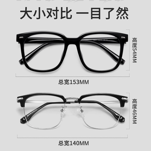 Большое лицо мужские очки миопия анти-голубые светлые плоские черные черные рамки толстая рама толстый человек расширенный супер большая рама глазной рамки