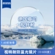 С Cai Si Shi, 1,60 несферической линзы синего света (подходит для 0-600 градусов, астигматизм 0-200 градусов)