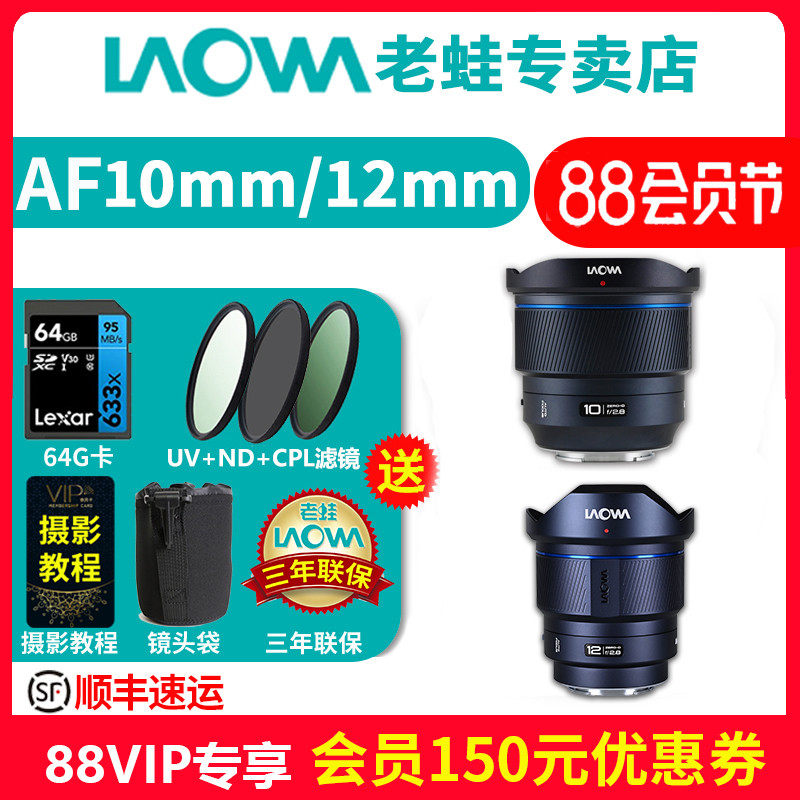 A must buy for 25 years! old frog 10mm f2.8 ultra-wide-angle lens ...