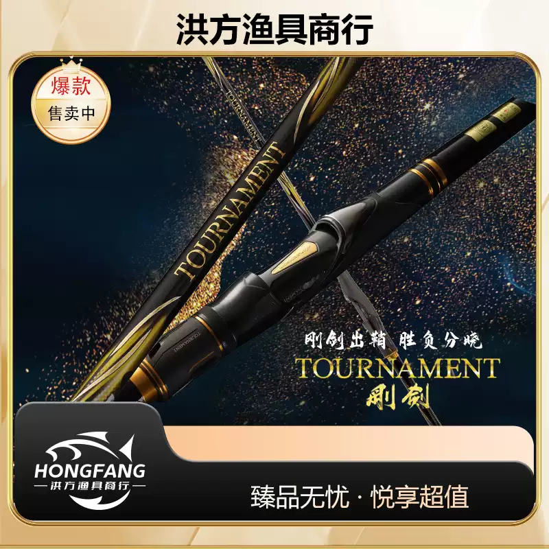 大和DAIWA【圖魯門剛劍】進口磯釣竿25新款TOURNAMENT ISO GK-淘寶