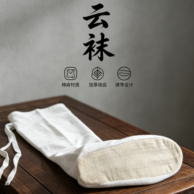 Cloud Socks Health Socks for Men and Women, Summer Pure Cotton Sweat-Absorbent Breathable Film and Television Leggings, Ancient Costume Hanfu Cloth Socks, Taoist Socks, Long Socks
