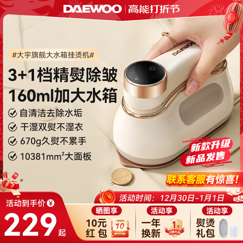 Daewoo Handheld Hung Ironing Machine Ironing Machine Home Small Iron Portable Electric Iron Hot Bucket Steam Ironing Clothes-Taobao