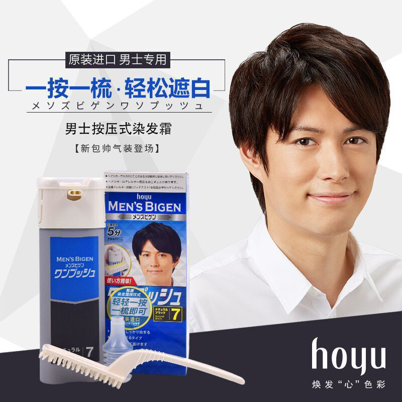 Hair dye plant Japan pure natural without stimulation whitening hair themselves at home men comb black bubble lady anointed