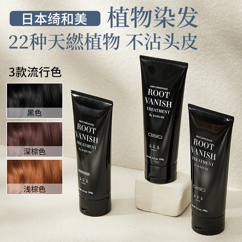 Hair dye plant is natural without stimulation to cover hair in Japan but a sensitive woman combs her own home ointment